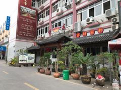 门面-味友·厦门味(集美店)