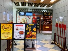 -风波庄(云蝠大厦店)