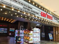 -CGV影城(万象城激光IMAX店)