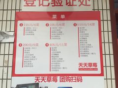 -青浦采草莓天天草莓园