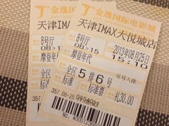 iphone_upload_pic-金逸影城(大悦城IMAX激光店)