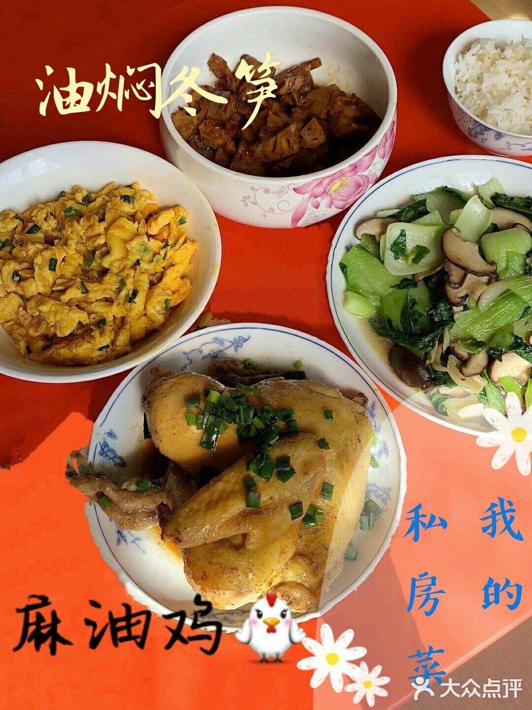 我👩的宅家日常菜