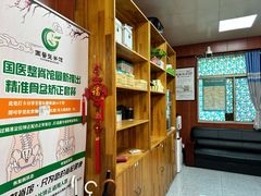 -国医整脊馆(武夷路店)