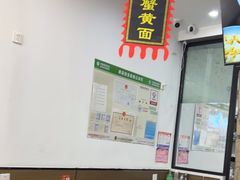 -百年老字号·观振兴蟹黄面·三虾面·苏式面(观前街富仁坊巷店)