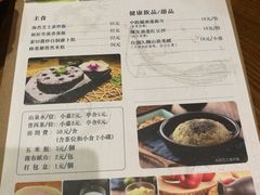 菜单-十二舍·湯物素煮(江泰潤政店)