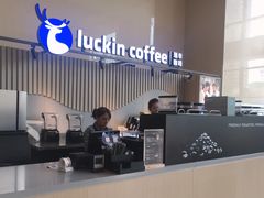 -瑞幸咖啡(重医附二院江南院区店)