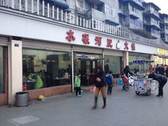 iphone_upload_pic-水碾河肥兔火锅(水碾河店)
