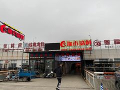 门面-江杨农产品批发市场