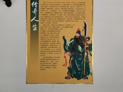 -关林