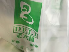 -老大昌(淮海中路店)