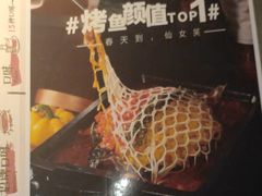 -探鱼·鲜青椒爽麻烤鱼(广州欣荣广场店)