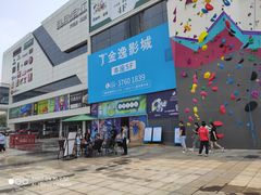 -超极限攀岩馆(六元素店)