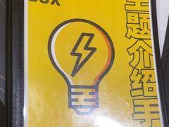 -谜盒子奇幻密室(南屏店)