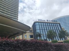 -舟山希尔顿酒店