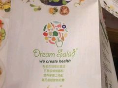 -Dreamsalad梦想轻厨(健康轻食·减脂沙拉·意面·祖庙店)