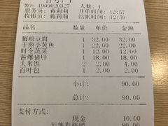 账单-王家沙点心店(万航渡路店)