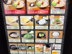 -一蘭拉面(新宿中央东口店)