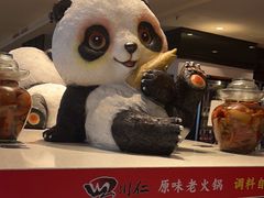 -四川仁火锅(军工店)