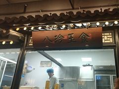 -苏乡兰亭·新派淮扬菜(吾悦广场店)
