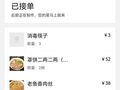 -白府牛罩(总店)