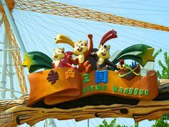 -辛玛王国游乐园