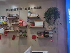 -启辰口腔(南坪店)