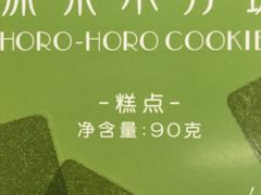 -好利来(东四店)