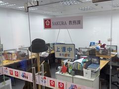 -樱花国际日语(人广中心)