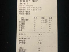 账单-祥禾饽饽铺·中式糕点(天津河东美福园店)