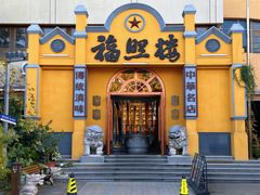 -福照楼汽锅鸡·云南特色菜(火车站锦江店)