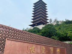 -牛首山文化旅游区