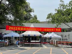 -成都七中(林荫校区)