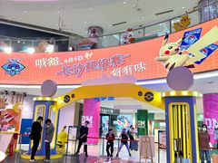 -长沙悦方ID MALL
