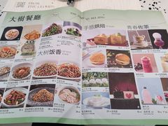 菜单-大树餐厅(朝阳大悦城店)