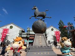 -中国马镇舞马世界主题乐园