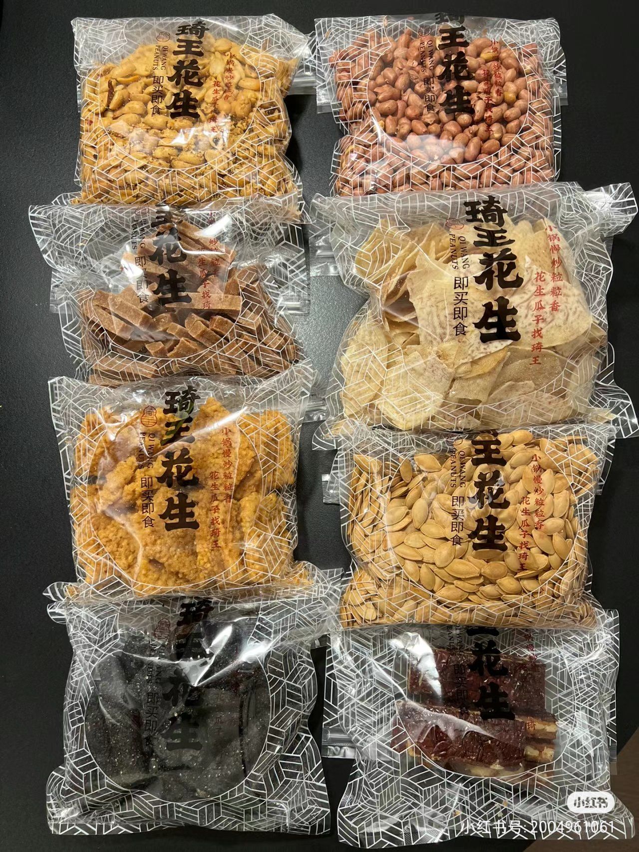 琦王花生,板栗也很好吃啦,花生米最爱