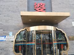 门面-辣婆婆(航天桥店)