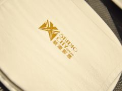 -星汇餐厅(新濠影汇店)