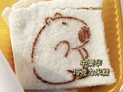 -中栗华栗子(鞍山道店)