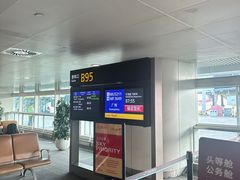 -杭州萧山国际机场