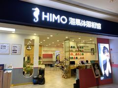 -海马体照相馆(广州新世界云门New park店)