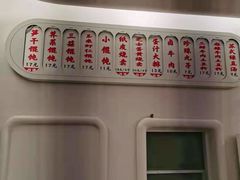 -217笋干馄饨