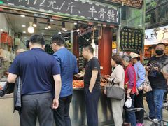 -刘纪孝腊牛羊肉(北广济街店)