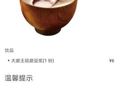 -永和大王(茉莉上新·友谊店)