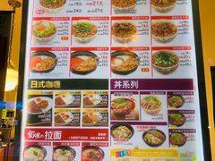 菜单-食其家·牛丼咖喱(广元西路店)