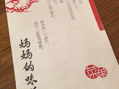 -妈妈的味道(工人体育场东路店)