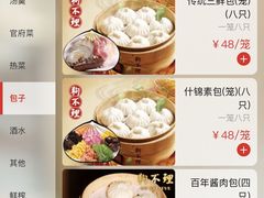 -狗不理大酒店(意式风情街店)