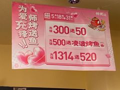 -师烤·豆花烤鱼(广州荔湾扬韬广场店)