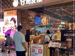 门面-谷丽麦馕新疆菜·清真(步步高梅溪新天地店)