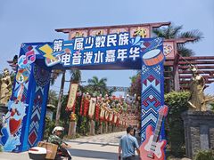 -龙门水都景区